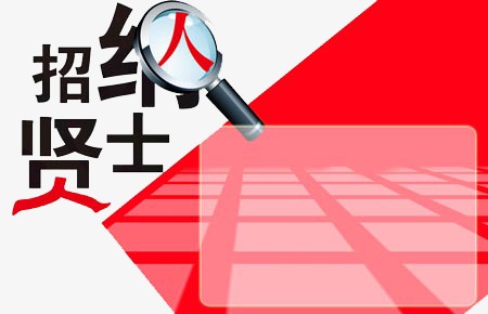?誠(chéng)邀加盟 合作共贏