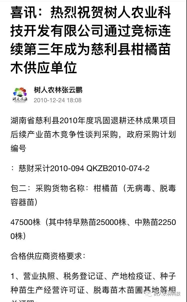 湖南樹人農(nóng)林科技有限公司,湖南柑橘品種銷售,中國果樹網(wǎng),常綠果樹類哪里好